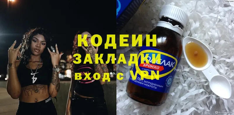 Кодеиновый сироп Lean Purple Drank  где купить наркотик  Тюкалинск 