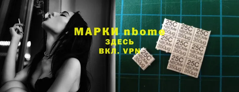 Марки NBOMe 1,8мг Тюкалинск